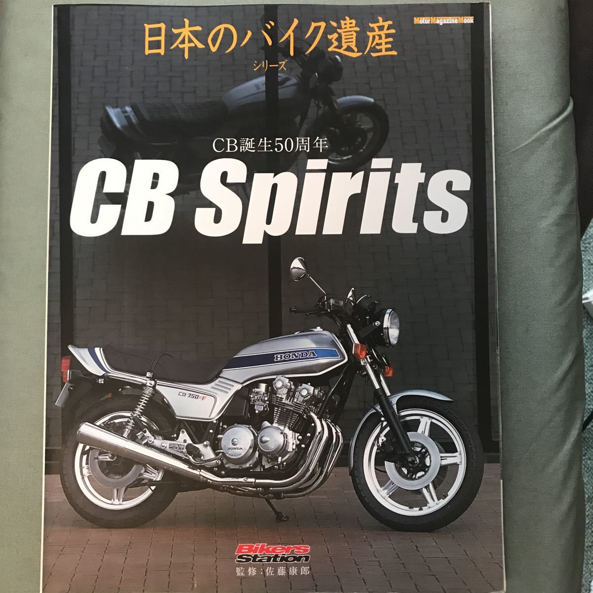 Yahoo!オークション -「cb750four」(本、雑誌) の落札相場・落札価格