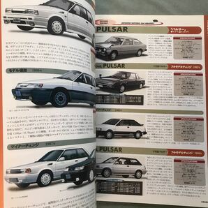 絶版車カタログ 1950-1989 ライトウェイトスポーツカー編 旧車 国産車 昭和車 レトロ 図鑑 ガイドの画像6