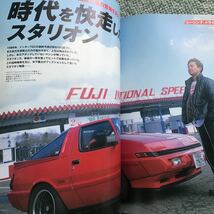 MITSUBISHI turbo car 本　雑誌　スタリオン starion eclipse エクリプス　GTO ギャラン　GALANT CORDIA LANCER ランサー　三菱　ターボ_画像6