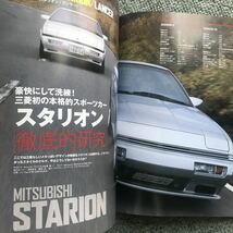 MITSUBISHI turbo car 本　雑誌　スタリオン starion eclipse エクリプス　GTO ギャラン　GALANT CORDIA LANCER ランサー　三菱　ターボ_画像3