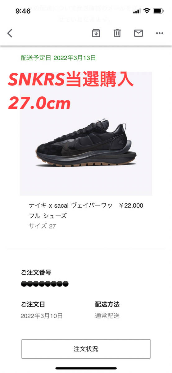 ナイキ ズームコルテッツ sacai 27.0 新品未使用未試着! - www