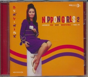 CD●NIPPON GIRLS 2/伊集加代子,万里玲子,金井克子,中村晃子,松平ケミコ,奥村チヨ,他　輸入盤