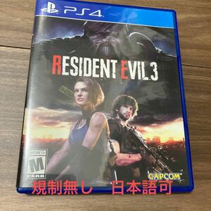 【PS4】 Resident Evil 3 [輸入版:北米]バイオハザードre3 日本語可能　規制無し