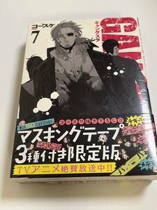 GANGSTA.　ギャングスタ　7巻　限定版　コースケ　帯付き　新品　未開封