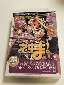 魔法先生ネギま!　35巻　DVD付き 初回限定版 　赤松健　新品　未開封