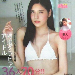 DVD キスカ honoka 原幹恵 橘花凛 未開封