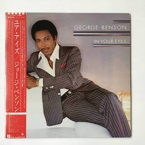 22711●George Benson - In Your Eyes/P-11265/ジョージベンソン ユアアイズ/1983年 Jazz-Funk Soul/12inch LP アナログ盤