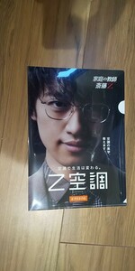 ヒノキヤ Z空調 斎藤工さんのクリアファイル