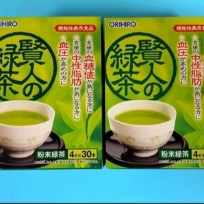 新品 ORIHIRO オリヒロ 賢人の緑茶 60包（2箱分）