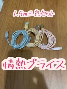 タイプc ケーブル 1.5m USBケーブル