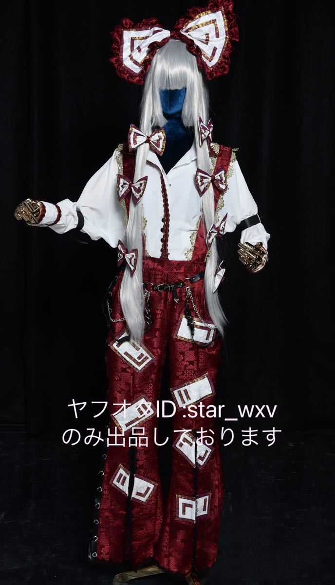 2025年最新】Yahoo!オークション -東方 藤原妹紅(コスプレ衣装 2025年最新】Yahoo!オークション -東方 藤原妹紅(コスプレ衣装