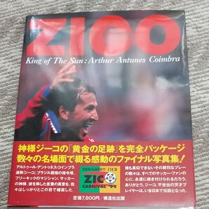 ZICO ジーコ写真集