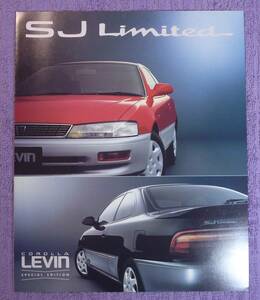 **TOYOTA Corolla Levin SJ limited catalog 1994.5**