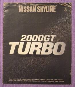 ☆★日産スカイライン JAPAN 2000GT TURBO カタログ S55.4★☆