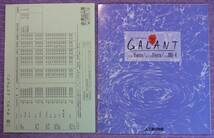 ☆★MITSUBISHI GALANT 三菱 ギャラン カタログ（2） 1993.10★☆_画像1