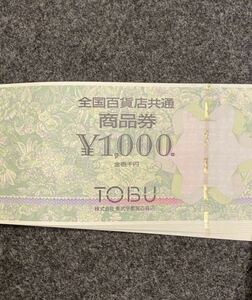  вся страна смешанный ассортимент магазин общий товар талон 1000 иен ×10 листов подарочный сертификат товар талон 