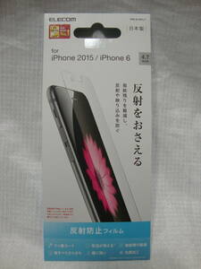 ◆即決有◆ 未開封 iPhone6s/6用 反射防止フィルム PM-A15FLT /複数あり