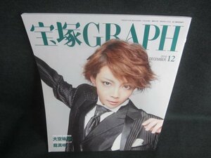 宝塚GRAPH　2010.12　日焼け有/DBU