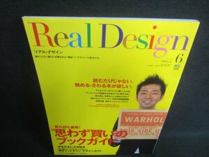 リアル・デザイン　2007.6　見た目も重要　シミ有/DDY