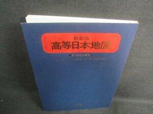 高等日本地図　日焼け有/DFI