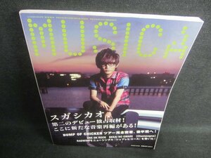 MUSICA　2012.8　スガシカオ　日焼け有/DFG