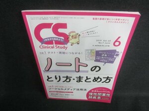 Clinical Study 2019.6 ノートのとり方・まとめ方　日焼け有/DFF