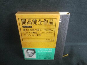  Kaikou Takeshi all work essay 2 box crack have * sunburn have /DFD