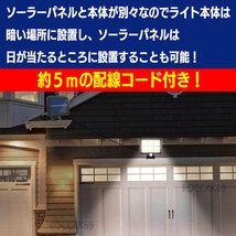 センサーライト 屋外 LED ソーラーライト 人感センサー 4個 セキュリティ 防犯 防水 玄関 ガーデン 庭 アウトドア 省エネ 駐車場 防塵 車庫_画像3