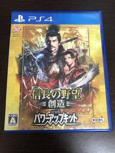 PS4 信長の野望 創造 with パワーアップキット PK
