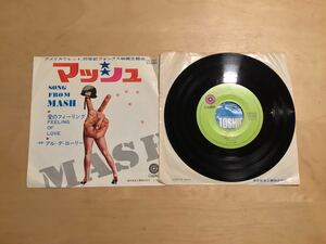 【EP】AL DE LORY / SONG FROM MASH | FEELING OF LOVE (CR-2583) / マッシュ / アル・デ・ローリー / 1970年日本盤