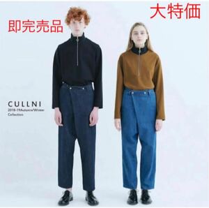 CULLNI アシンメトリー プルオーバー カットソー ジップアップ 18aw