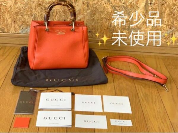 希少品　GUCCI バンブー ハンドバッグ 2WAY オレンジ系 368823