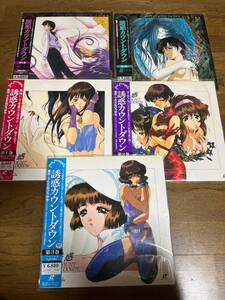 誘惑カウントダウン うたたねひろゆき 1-5巻セット 揃い ピンク・パイナップル Pink Pineapple 帯付き アニメ LD レーザーディスク