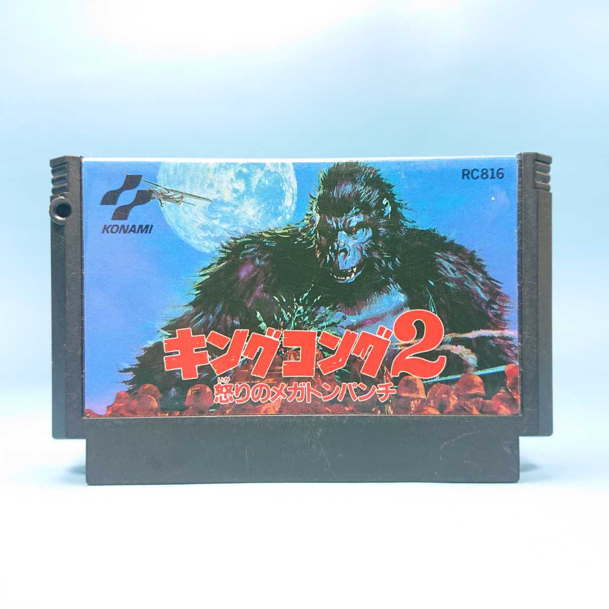 として ヤフオク! 貴重 ファミコンソフト キングコング2 - 4/24c.h