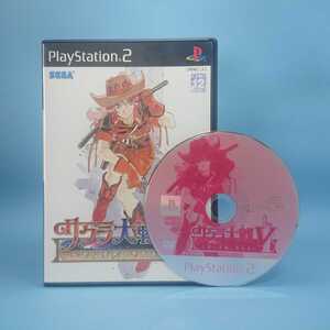 【サクラ大戦Ⅴ(5)~さらば愛しき人よ~】★動作確認済★プレイステーション2/PS2★Y05500807