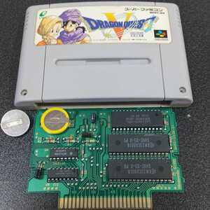 ドラゴンクエストV 天空の花嫁 電池交換 スーファミ スーパーファミコン SFC ドラゴンクエスト5