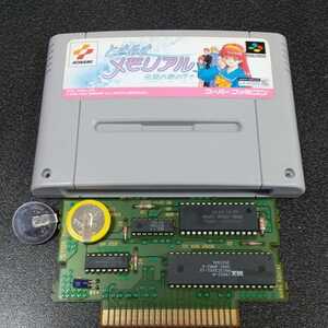ときめきメモリアル 伝説の樹の下で 電池交換 スーファミ スーパーファミコン SFC