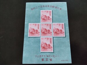 S 25年 年賀 小型シート 円山応挙 未使用難有品