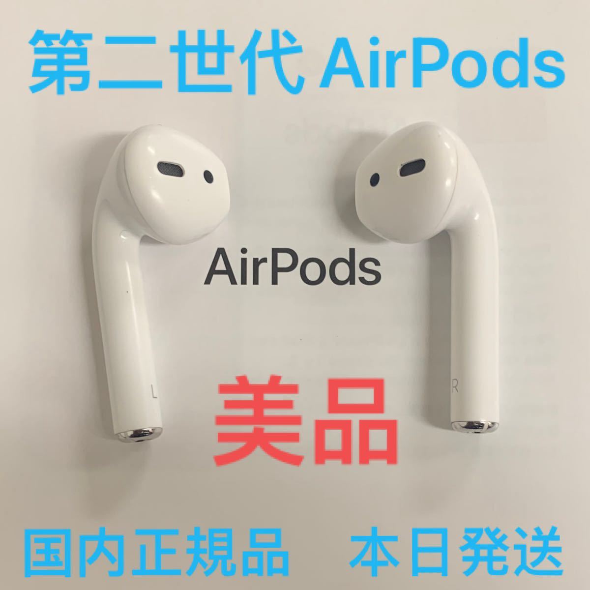 高速配送 純正品 AirPods Pro 第二世代 イヤホン 両耳のみ svajcarija.rs