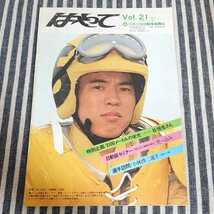 E3☆はやて☆vol.21☆'79.7.1☆オートレースの小冊子☆_画像1