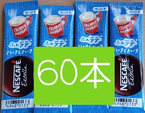 ふわラテハーフ&ハーフ 60本