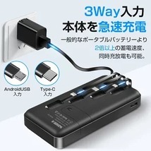 モバイルバッテリー 40200mAh 大容量 2.1A急速充電 ケーブル内蔵 type-c スマホ充電器 タイプc対応_画像3