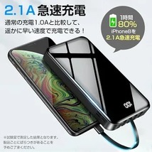 モバイルバッテリー 40200mAh 大容量 2.1A急速充電 ケーブル内蔵 type-c スマホ充電器 タイプc対応_画像2