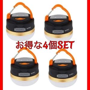 【お得な4個セット】繰り返し充電対応 人気LEDランタン スマホ充電 LEDライト充電式 アウトドアライト 防水 USB 懐中電灯 キャンプ
