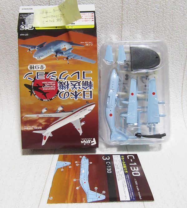 2023年最新】ヤフオク! -日本の輸送機コレクション c130(おもちゃ