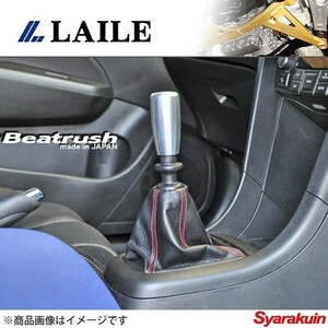 レイル / LAILE Beatrush アルミシフトノブ Type-EBR シルバー 86 ZN6 ネジ径M12×1.25P A91212AS-EBR