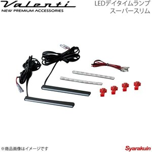 VALENTI/ヴァレンティ LED デイタイムランプ スーパースリム ロングタイプ 汎用品 レンズ/発光カラー:WHレンズ/WH発光(130cd) DTL-29CW