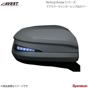 AVEST Vertical Arrow Type Zs LED ドアミラーウィンカーレンズ&カバー ノア/ヴォクシー 70系 ブルー 1F7 シルバーメタリック AV-018-B-1F7