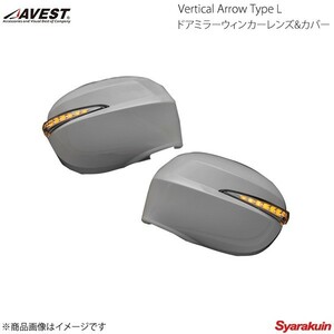 AVEST Vertical Arrow Type Zs LED ドアミラーウィンカーレンズ&カバー ムーヴ/カスタム LA150/LA160S ホワイト X07 ブラック AV-056-W-X07