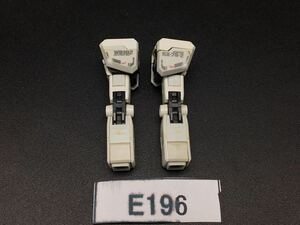 即決 同梱可 E196 部位 腕部 RG 1/144 RX78 ガンダム ガンプラ 完成品 ジャンク